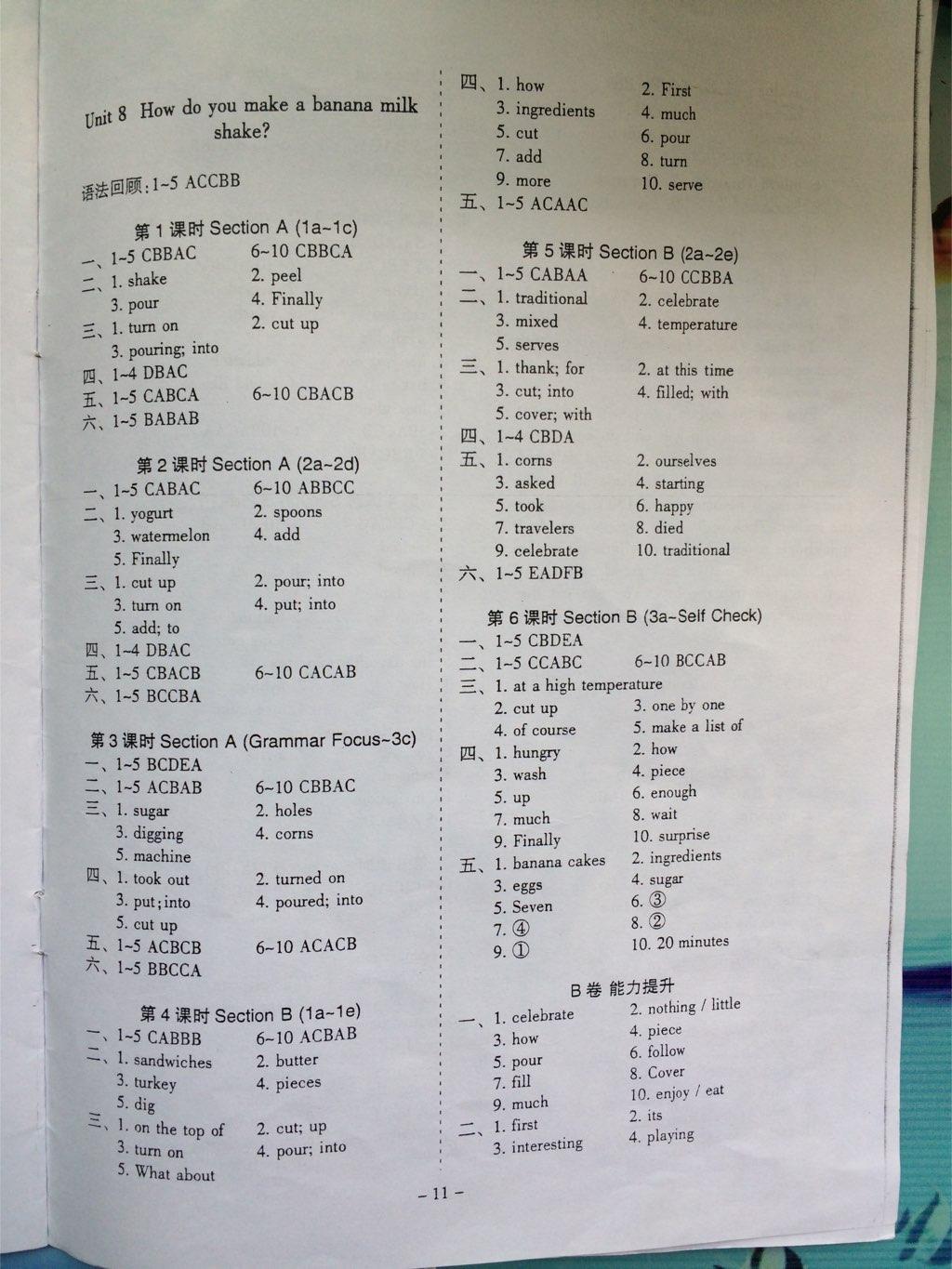 2014年蓉城課堂給力A加八年級英語上冊 第25頁