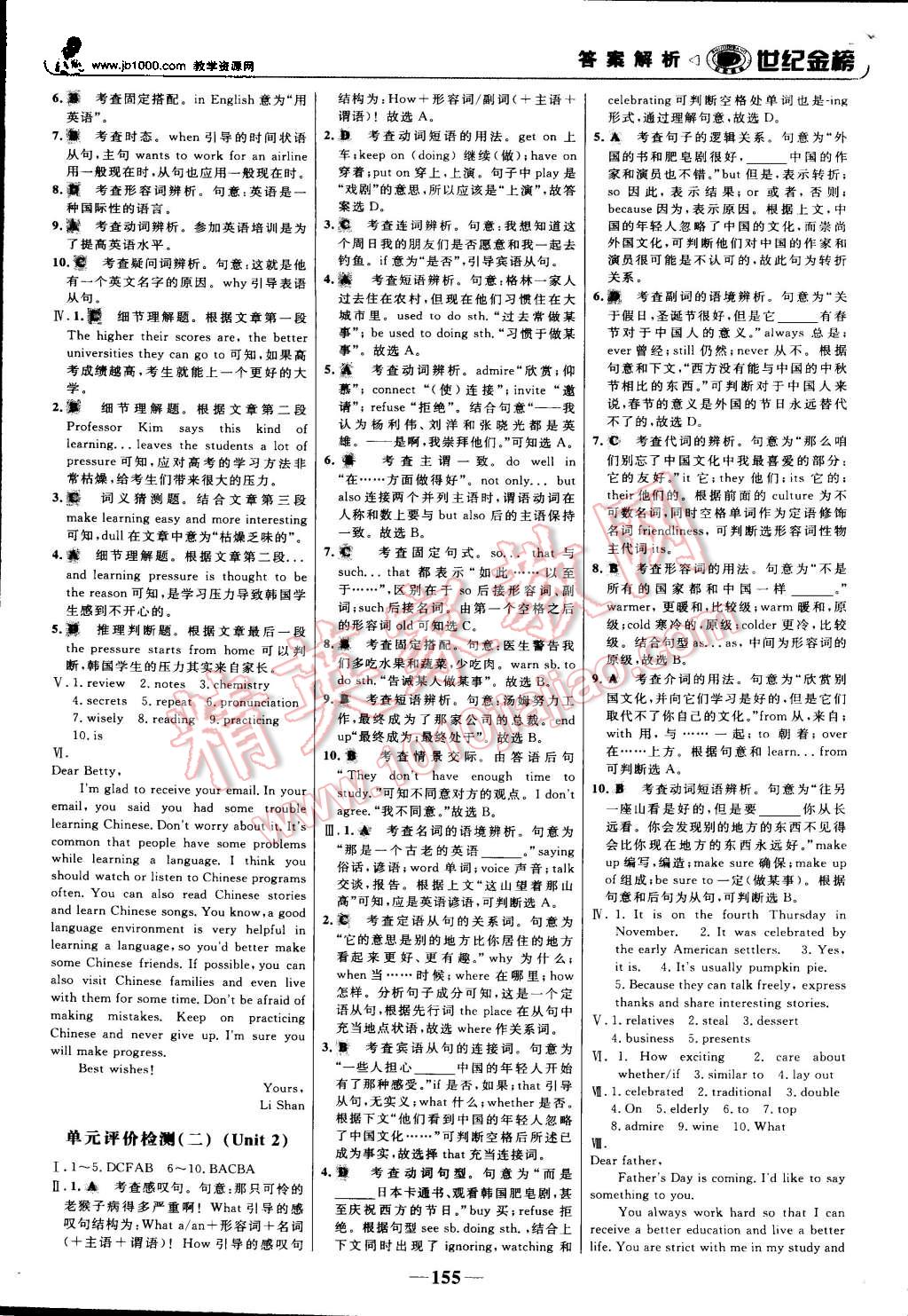 2015年世紀(jì)金榜金榜學(xué)案九年級(jí)英語(yǔ)上冊(cè)人教版 第16頁(yè)