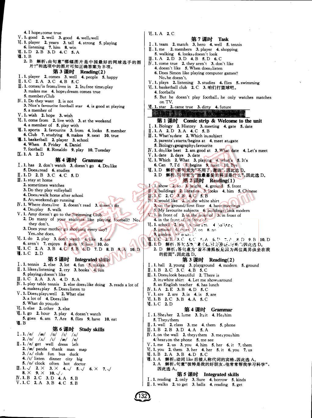 2015年鐘書金牌新教材全練七年級英語上冊譯林牛津版 第2頁