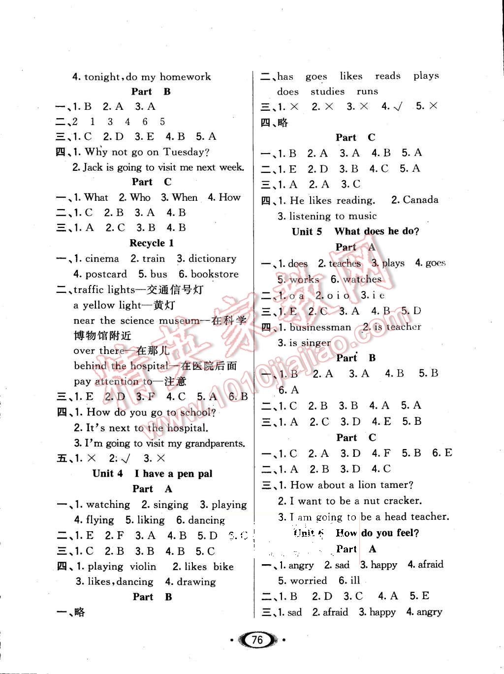 2015年小學(xué)生1課3練培優(yōu)作業(yè)本六年級英語上冊人教PEP版 第2頁