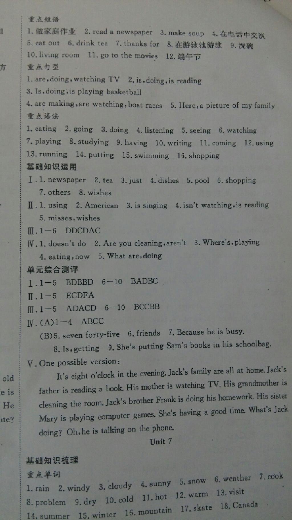 2015年時(shí)習(xí)之期末加暑假七年級(jí)英語(yǔ)新目標(biāo)版 第30頁(yè)