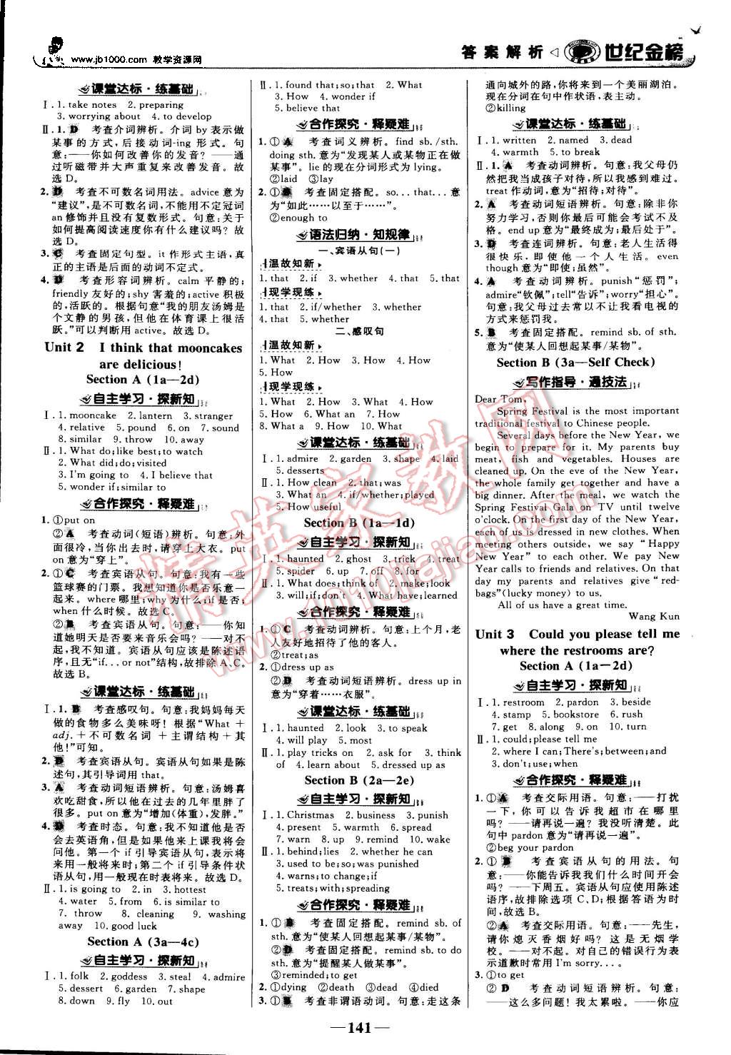 2015年世紀(jì)金榜金榜學(xué)案九年級(jí)英語(yǔ)上冊(cè)人教版 第2頁(yè)