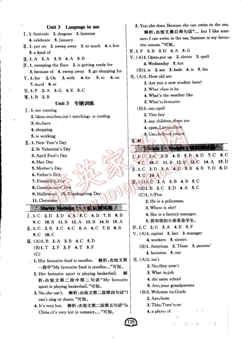 2015年鐘書金牌新教材全練七年級英語上冊外研版 第13頁