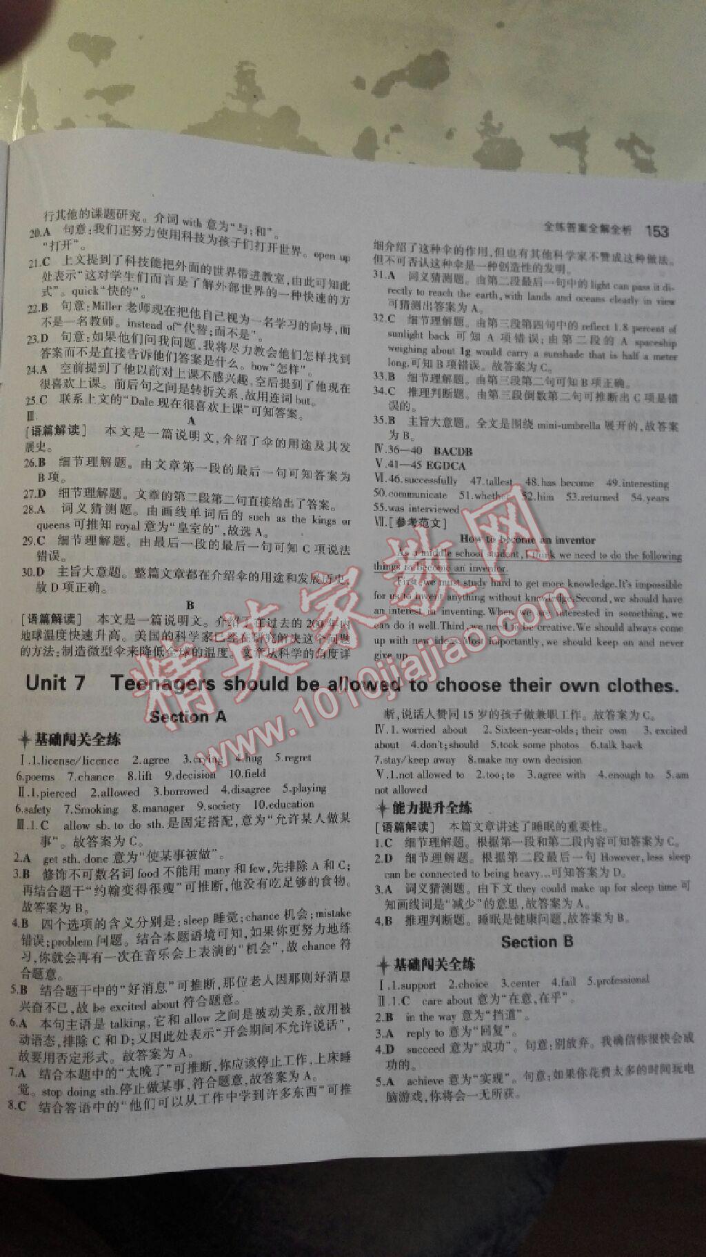 5年中考3年模擬初中英語(yǔ)九年級(jí)全一冊(cè)人教版 第27頁(yè)