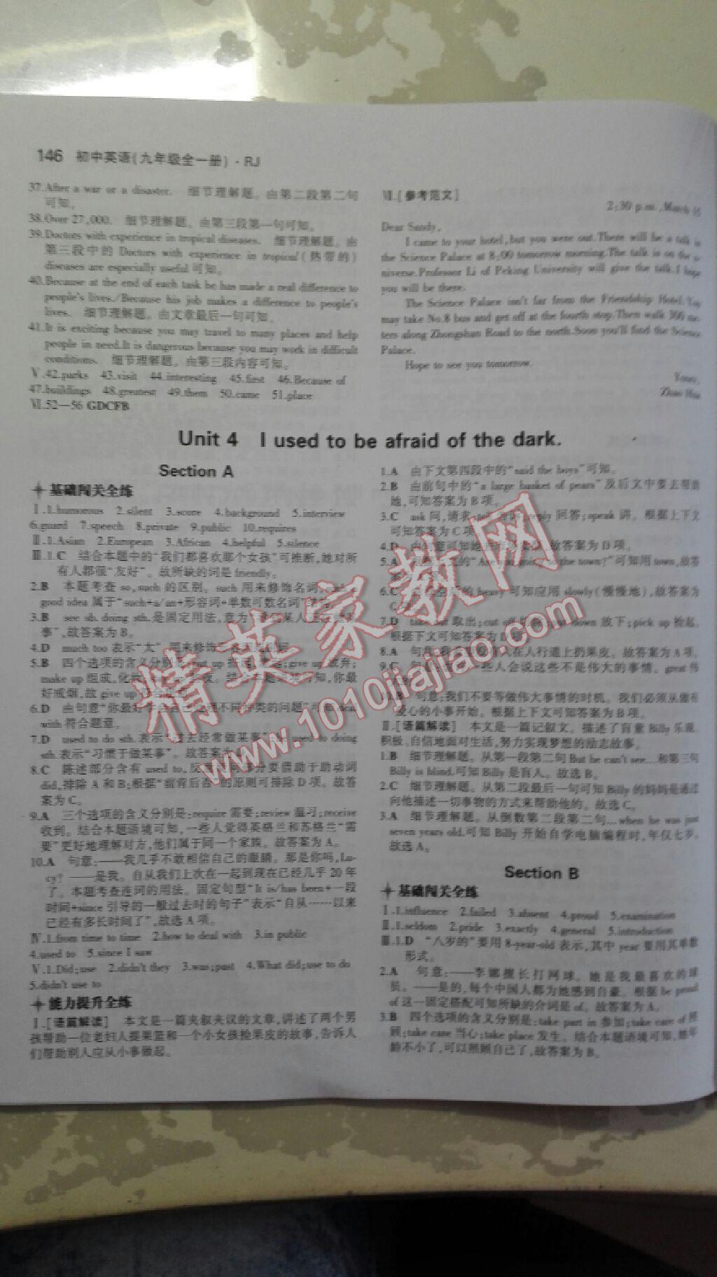 5年中考3年模擬初中英語(yǔ)九年級(jí)全一冊(cè)人教版 第20頁(yè)