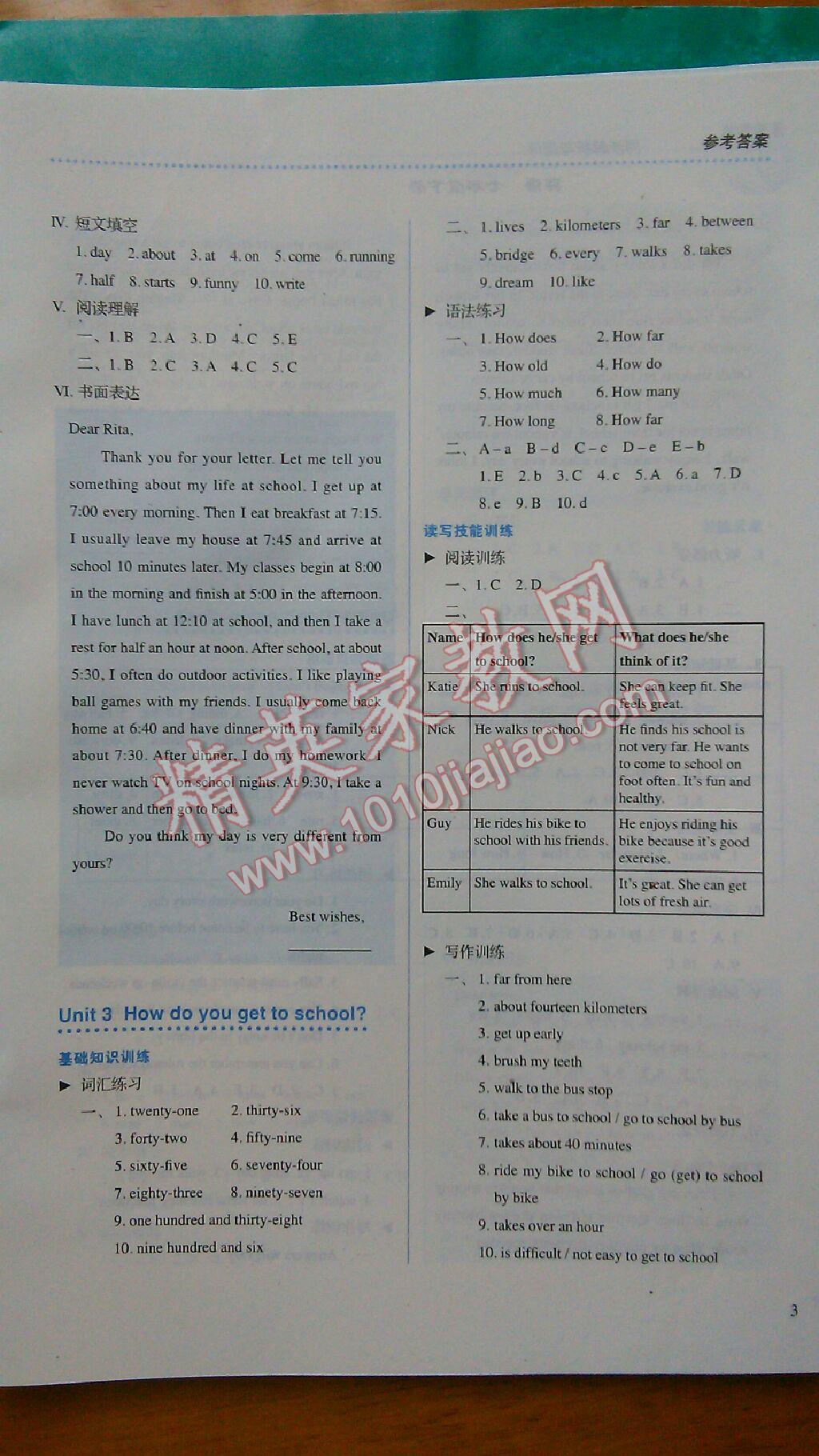 2014年人教金學典同步解析與測評七年級英語下冊人教版 第40頁