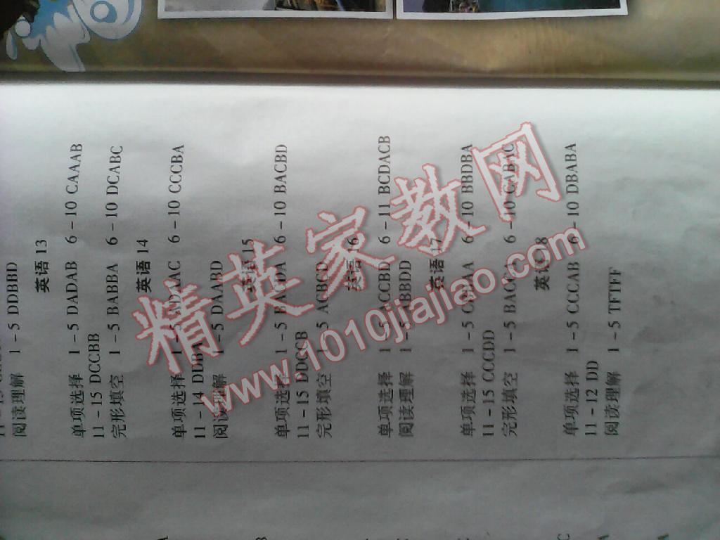 2015年暑假生活七年級(jí)A版重慶出版社 第12頁(yè)