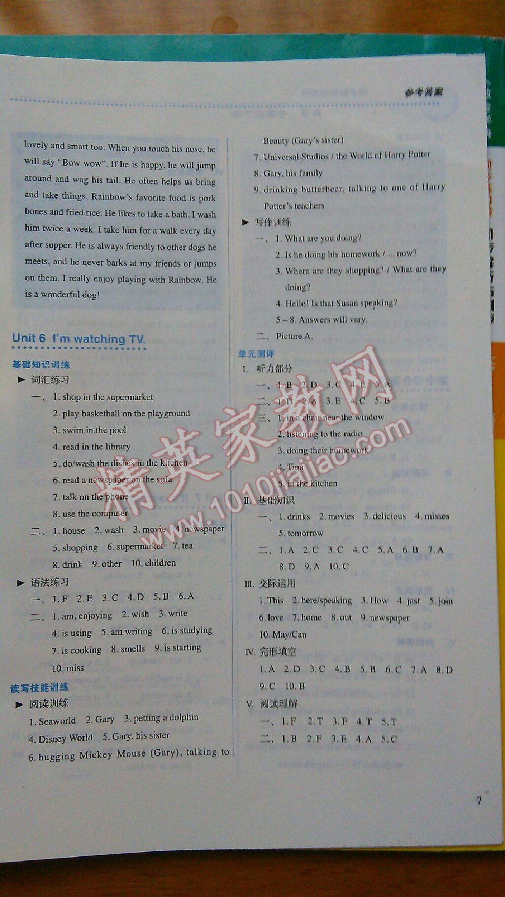 2014年人教金學(xué)典同步解析與測(cè)評(píng)七年級(jí)英語(yǔ)下冊(cè)人教版 第44頁(yè)