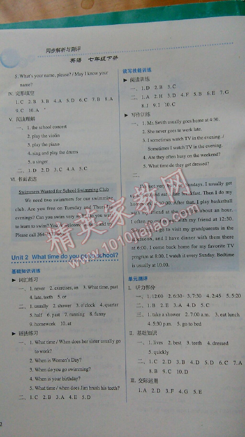 2014年人教金學典同步解析與測評七年級英語下冊人教版 第39頁