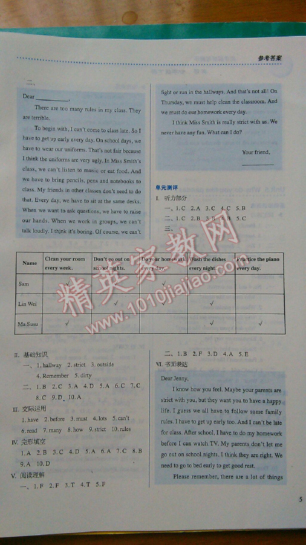 2015年人教金學(xué)典同步解析與測評七年級英語下冊人教版 第29頁