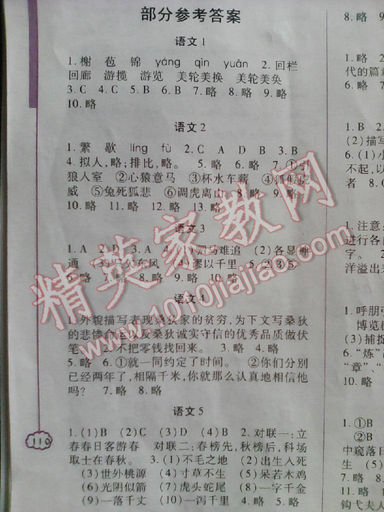 2015年暑假生活七年級(jí)A版重慶出版社 第1頁(yè)