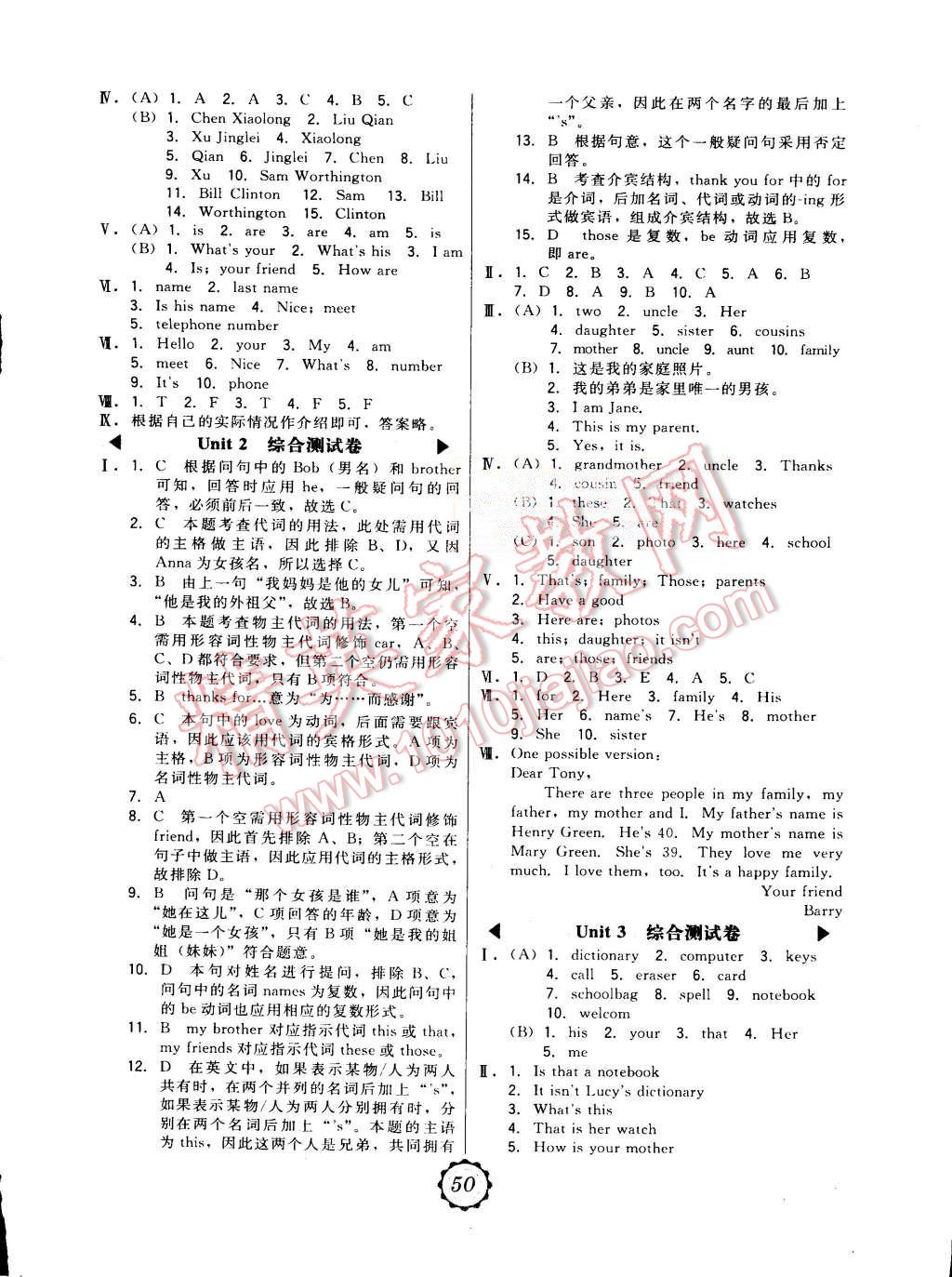 2015年北大綠卡七年級英語上冊人教版 第10頁