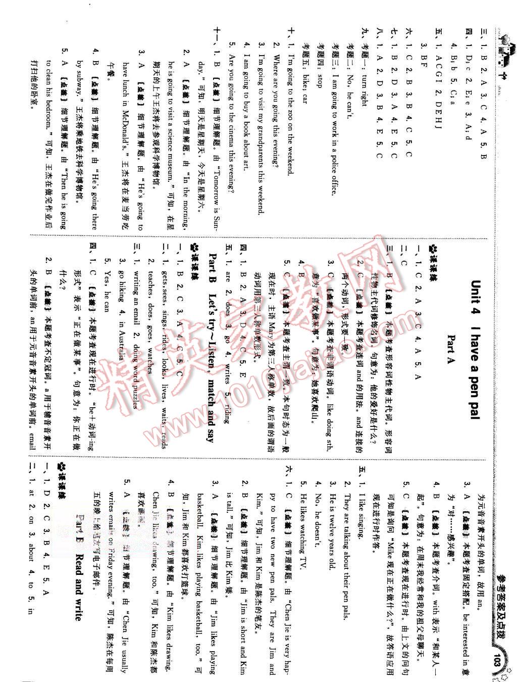 2015年綜合應(yīng)用創(chuàng)新題典中點六年級英語上冊人教PEP版 第7頁