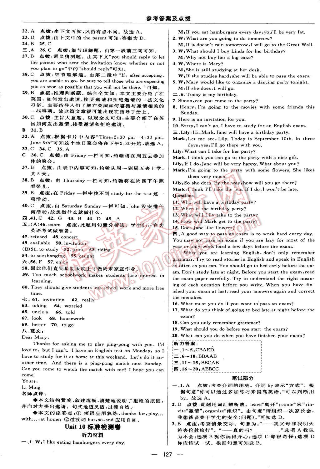 2015年綜合應(yīng)用創(chuàng)新題典中點(diǎn)八年級英語上冊人教版 第45頁