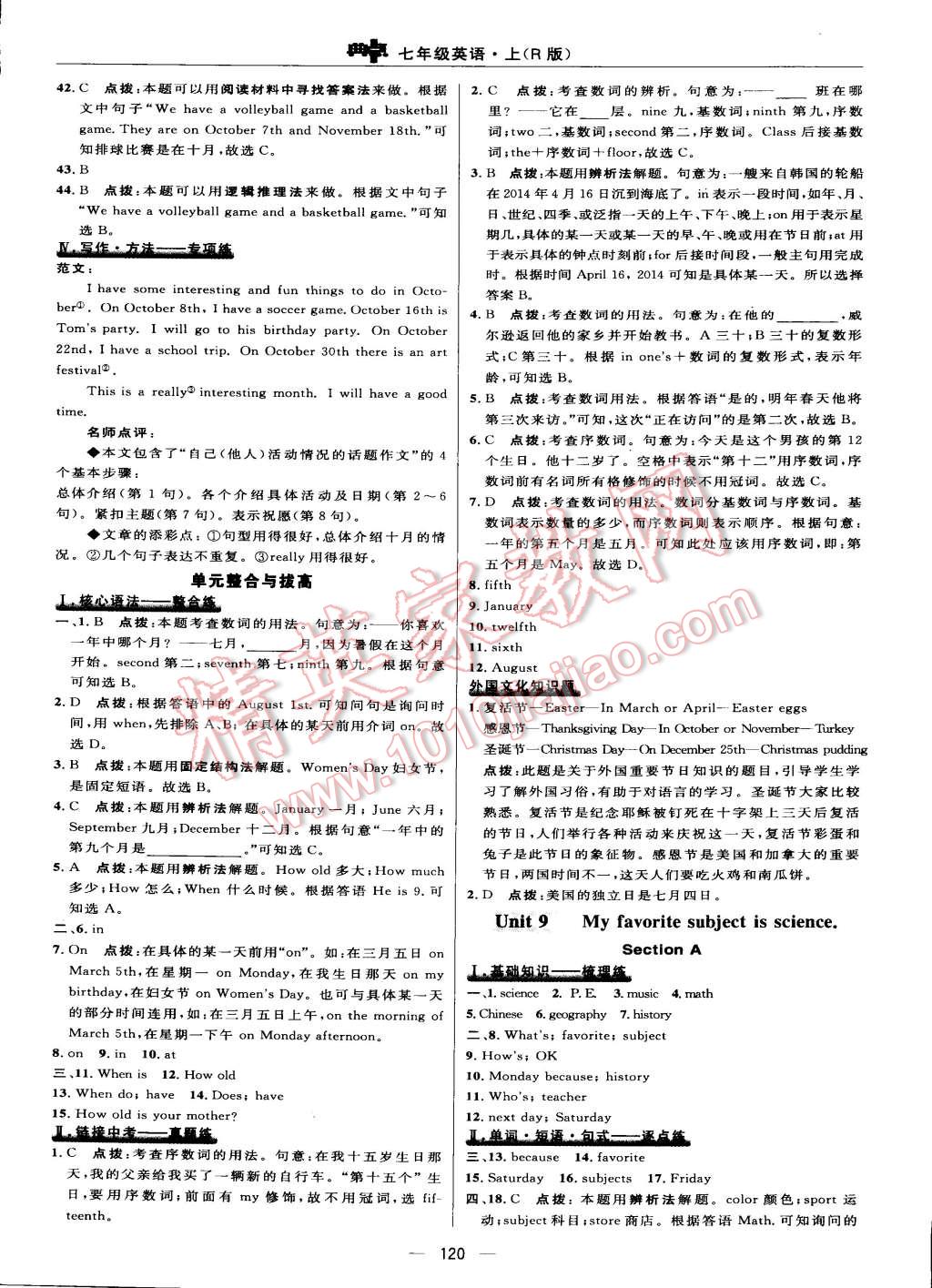 2015年綜合應(yīng)用創(chuàng)新題典中點七年級英語上冊人教版 第26頁