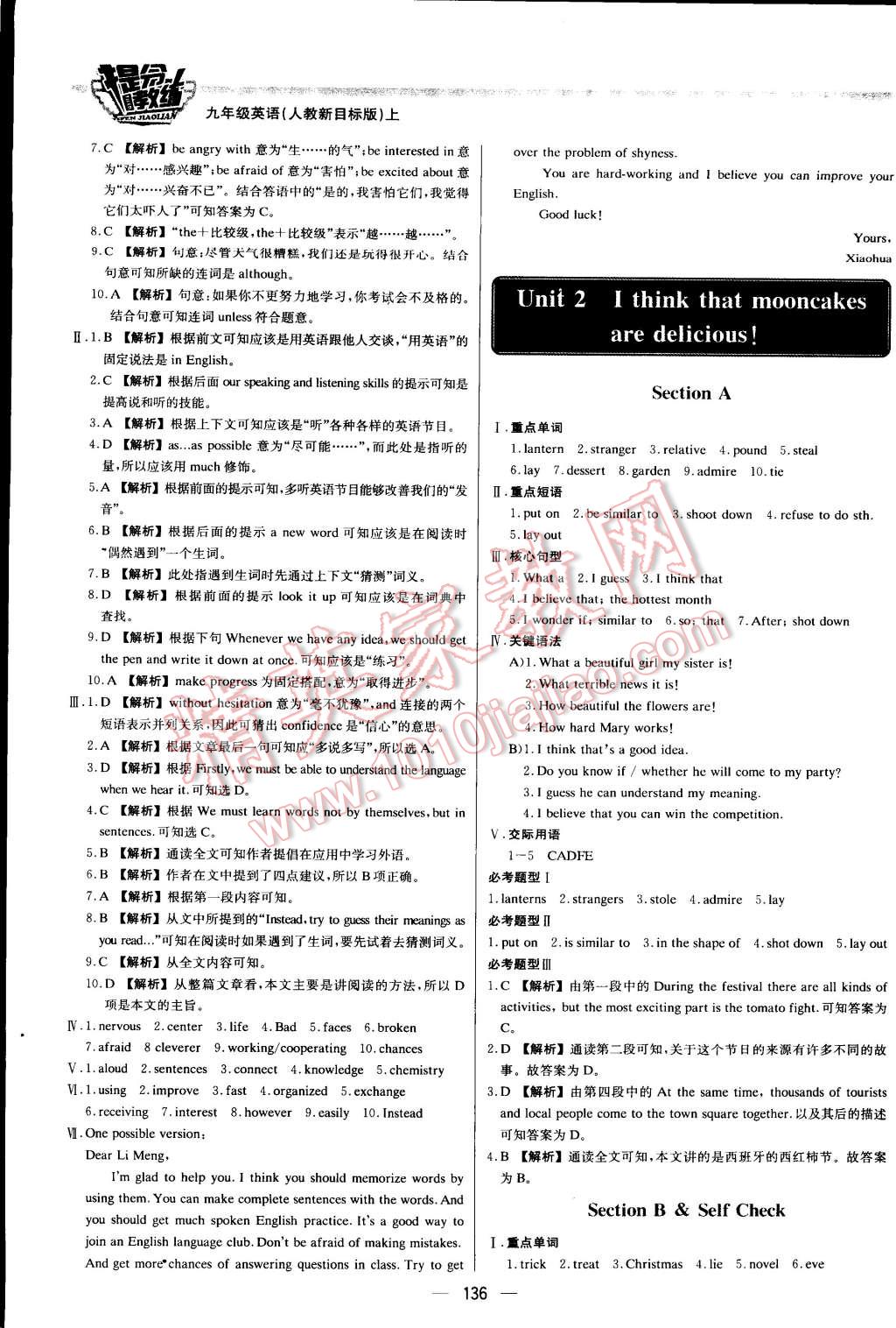 2015年提分教練九年級英語上冊人教新目標版 第2頁