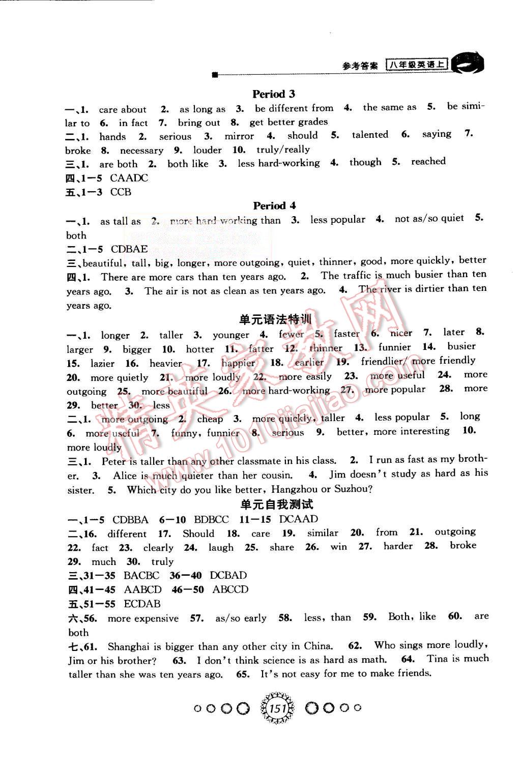 2015年教学练新同步练习八年级英语上册人教版 第5页