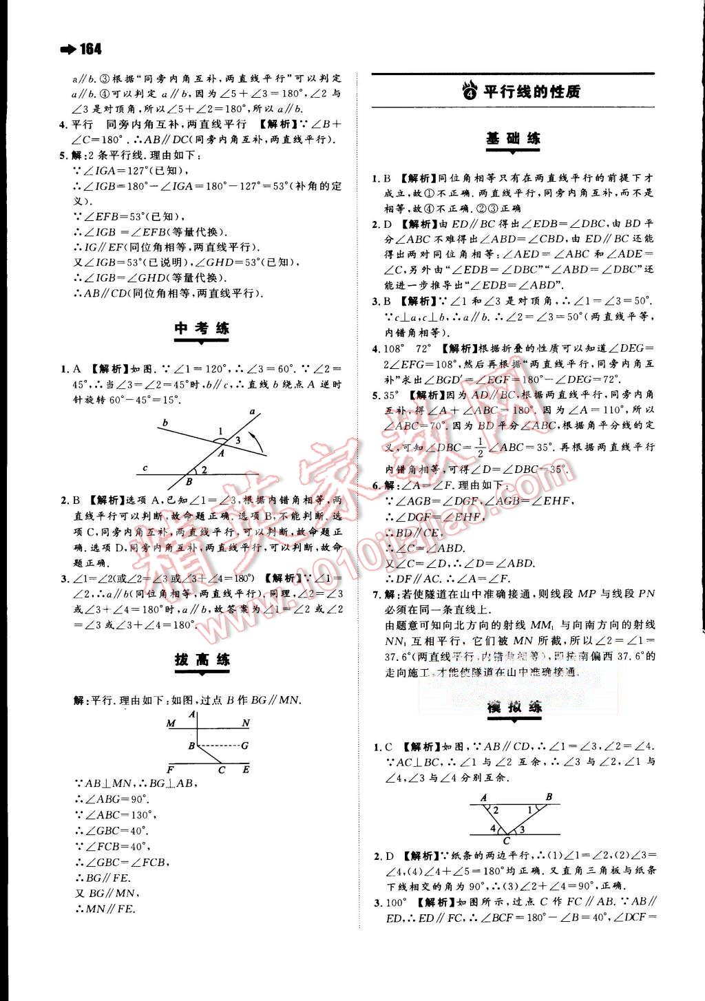 2015年一本八年級數(shù)學(xué)上冊人教版 第39頁