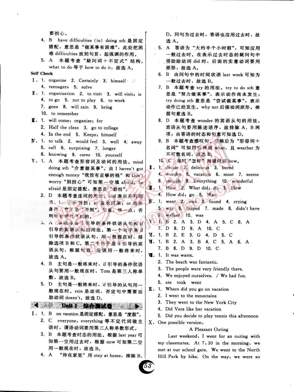 2015年北大綠卡課時(shí)同步講練八年級(jí)英語(yǔ)上冊(cè)人教版 第9頁(yè)