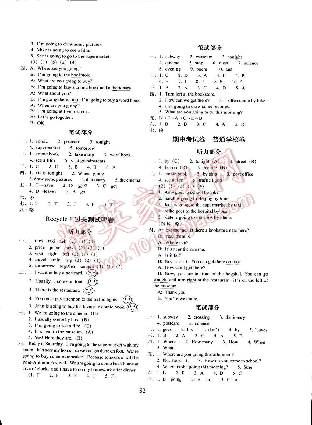 2015年期末冲刺100分六年级英语上册冀教版 第2页