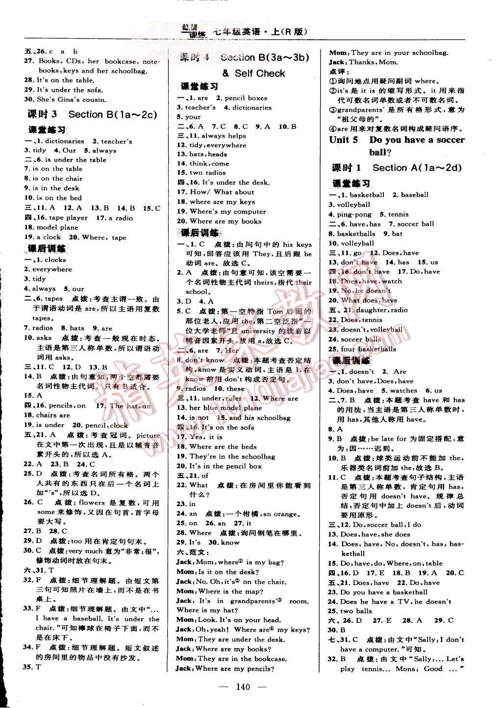 2015年點撥訓(xùn)練七年級英語上冊人教版 第14頁