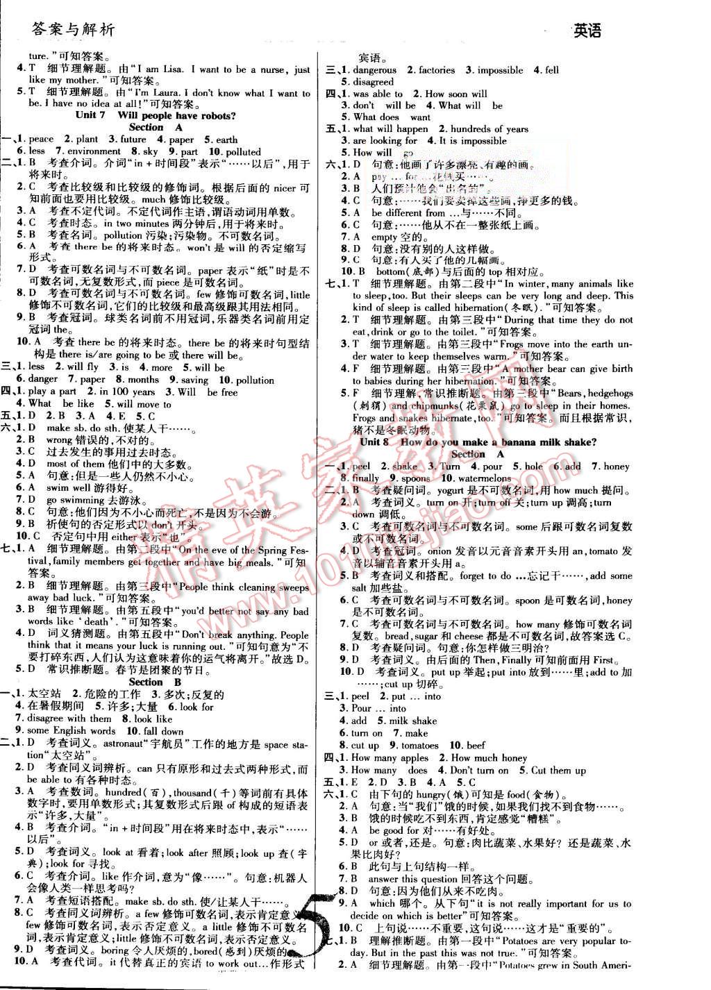 2015年一线调研学业测评八年级英语上册人教版 第5页