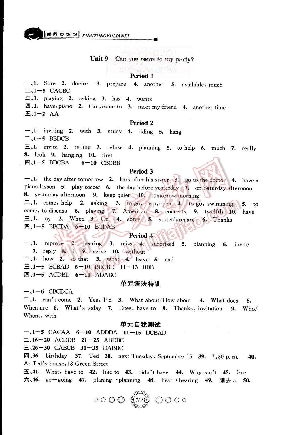 2015年教學練新同步練習八年級英語上冊人教版 第14頁