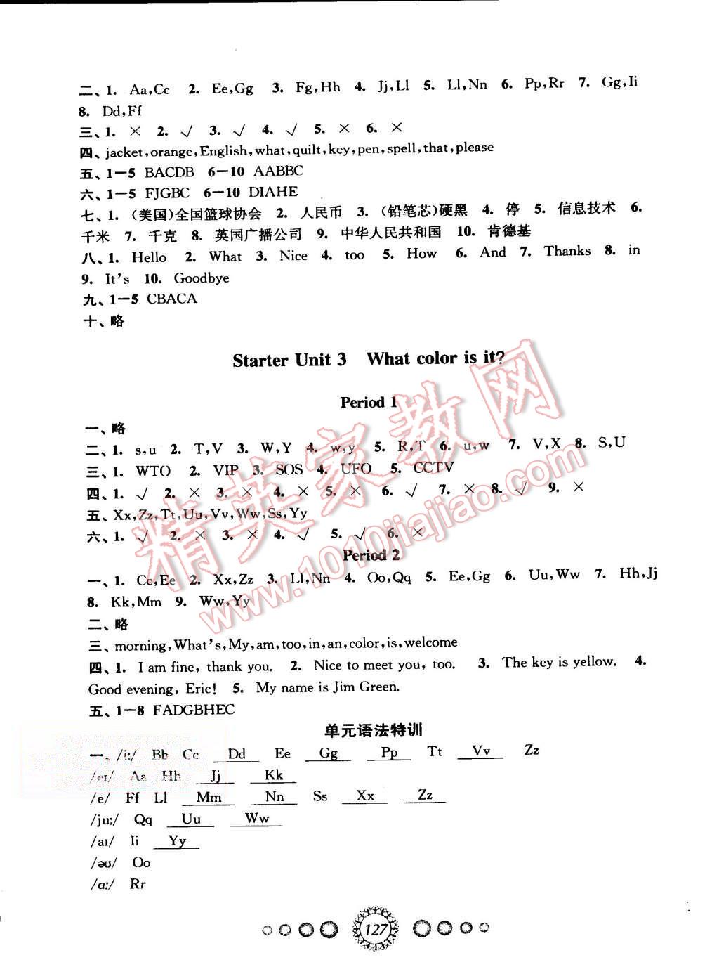 2015年教學(xué)練新同步練習(xí)七年級英語上冊人教版 第3頁