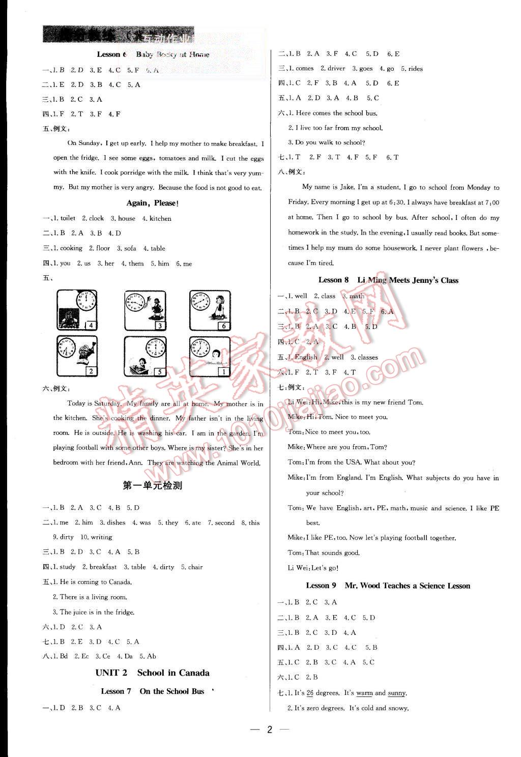 2015年提分教练六年级英语上册冀教版 第2页