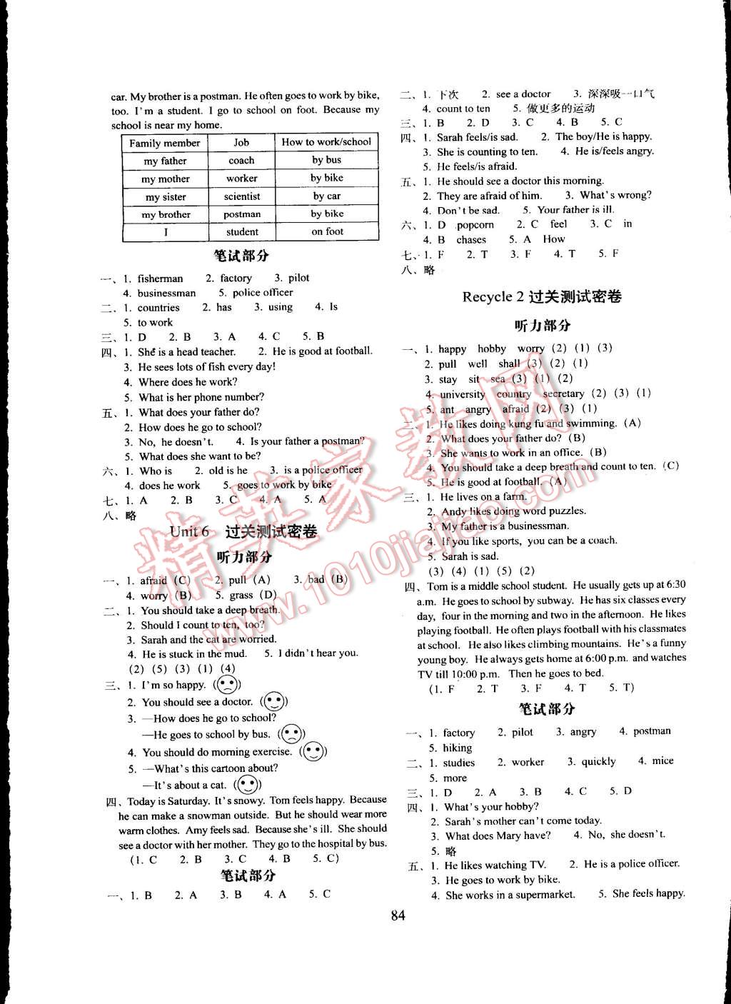 2015年期末沖刺100分六年級英語上冊冀教版 第4頁