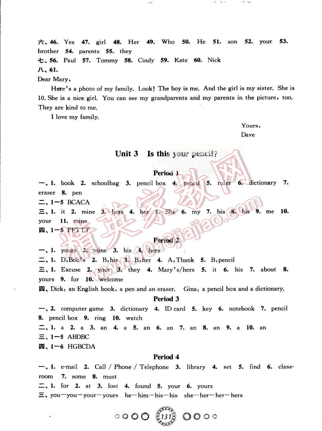 2015年教學(xué)練新同步練習(xí)七年級(jí)英語上冊(cè)人教版 第7頁