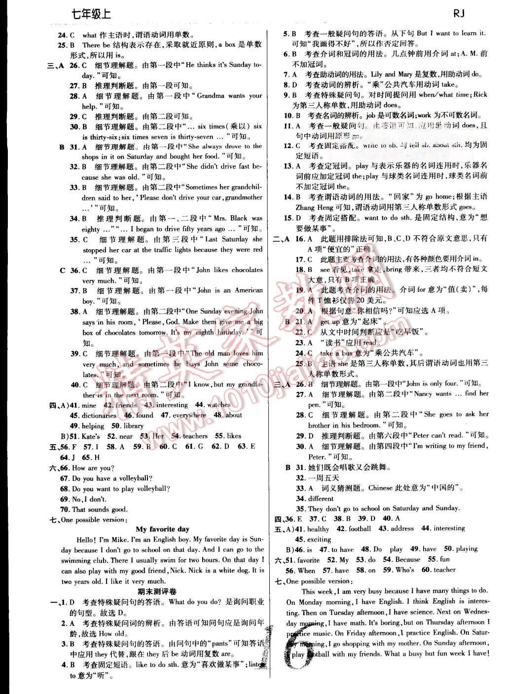 2015年一線調(diào)研學業(yè)測評七年級英語上冊人教版 第16頁