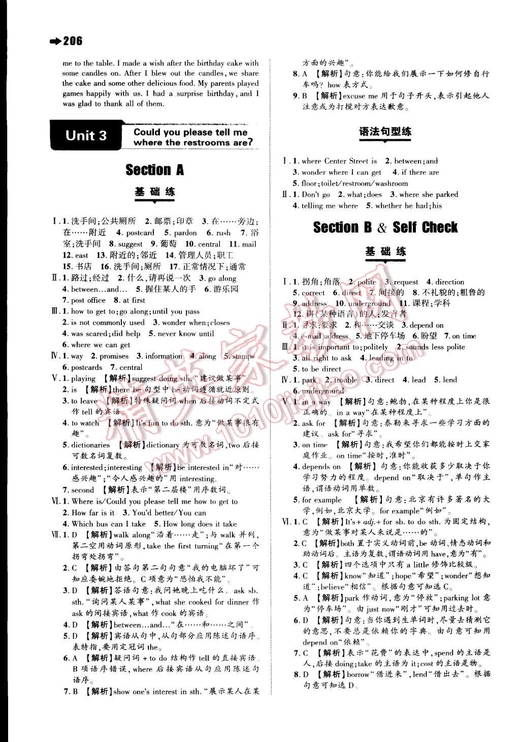 2015年一本九年級(jí)英語(yǔ)全一冊(cè)人教版 第6頁(yè)