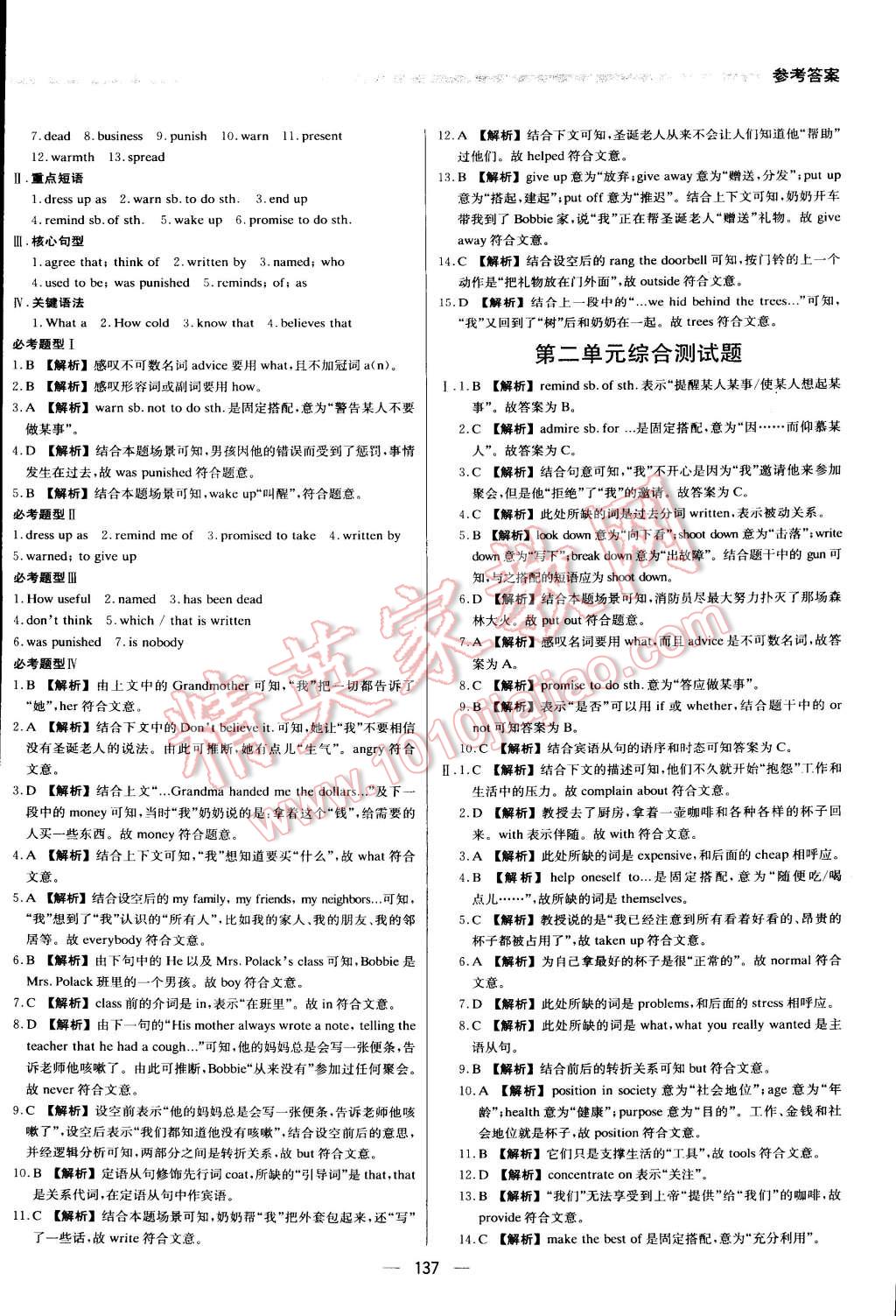 2015年提分教練九年級英語上冊人教新目標版 第3頁