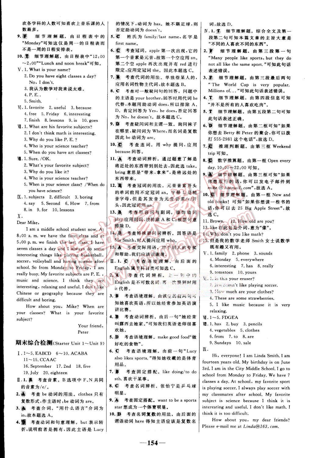 2015年世纪金榜百练百胜七年级英语上册人教版 第24页