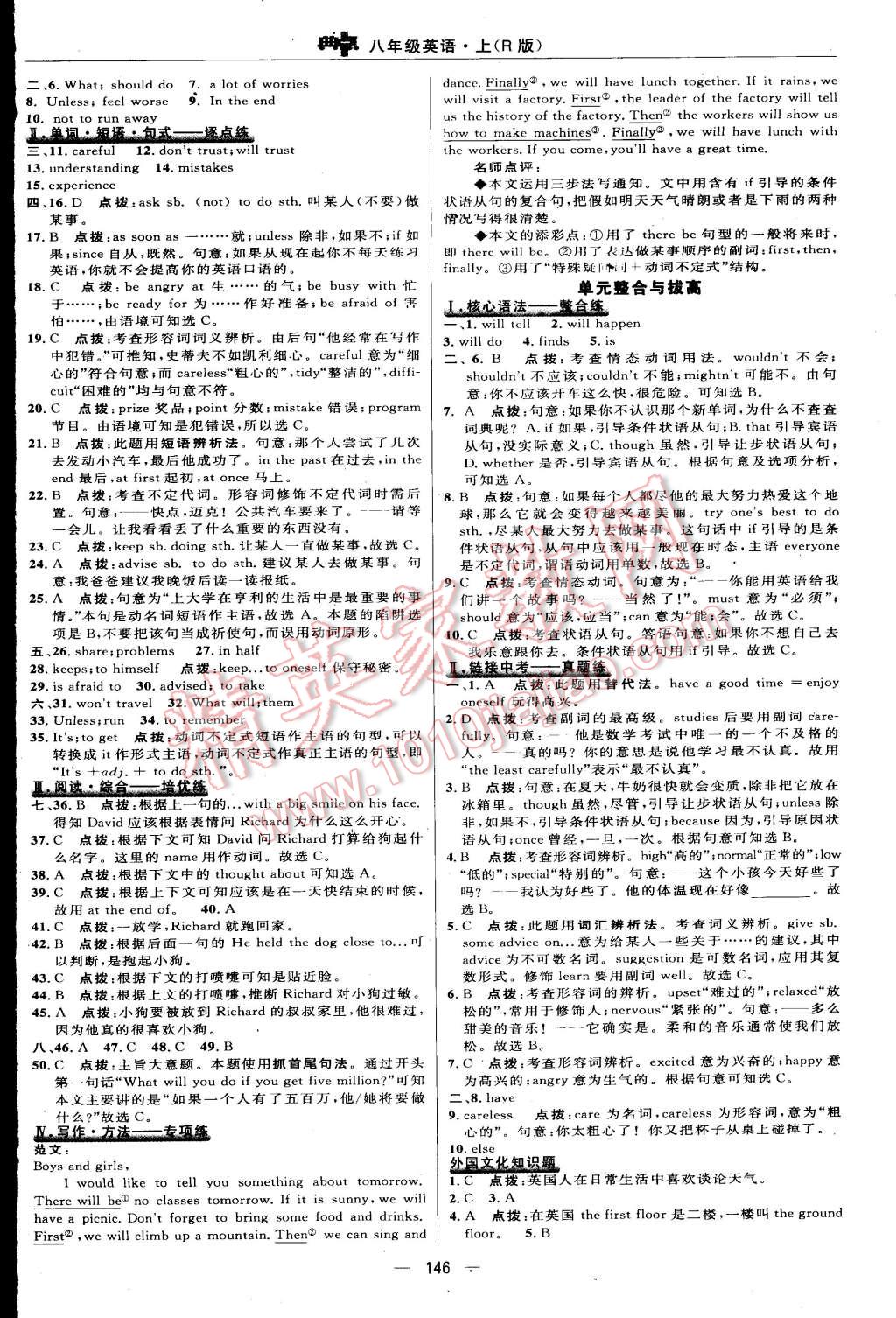 2015年綜合應用創(chuàng)新題典中點八年級英語上冊人教版 第32頁