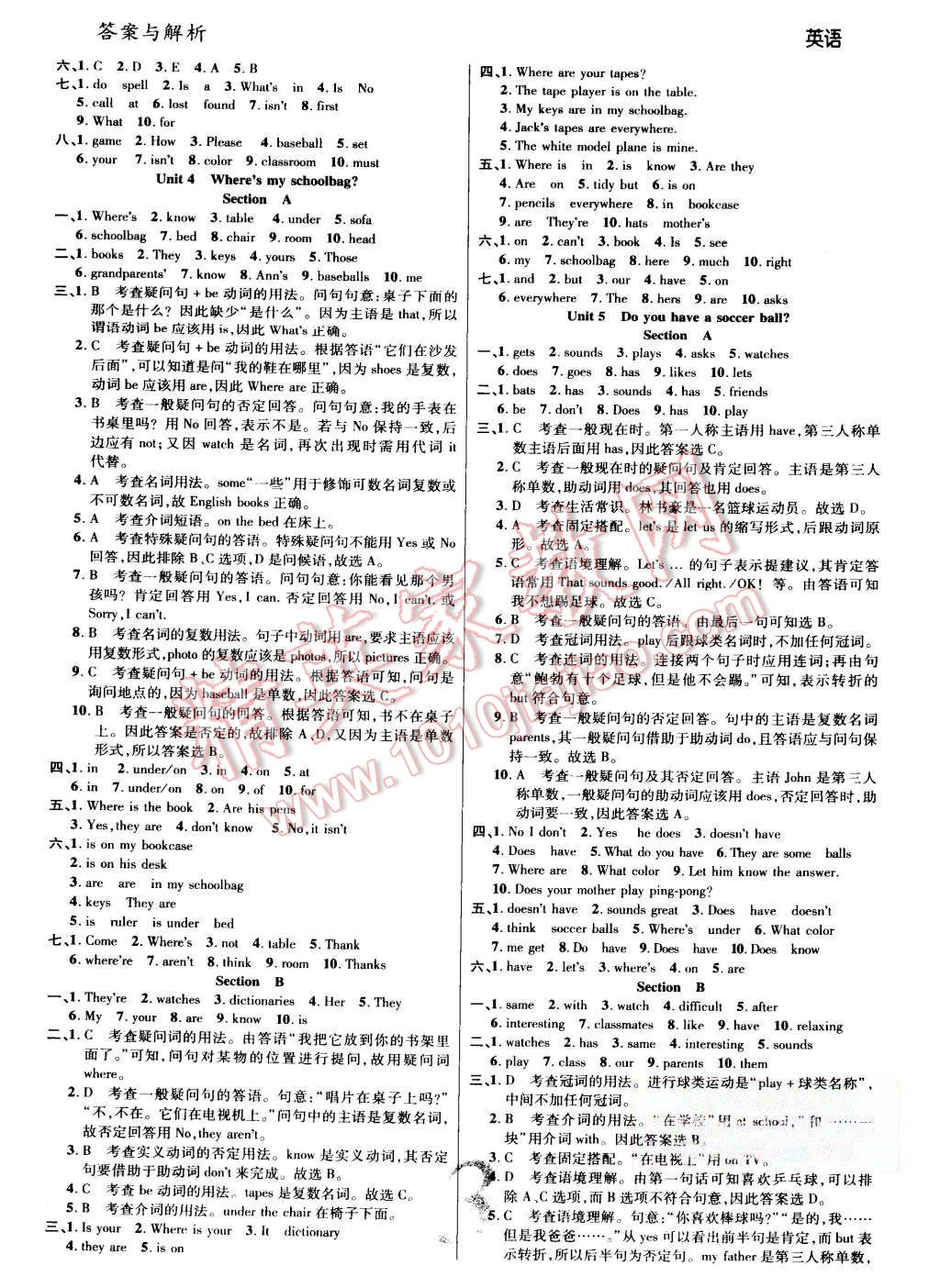 2015年一線調(diào)研學(xué)業(yè)測評七年級英語上冊人教版 第3頁