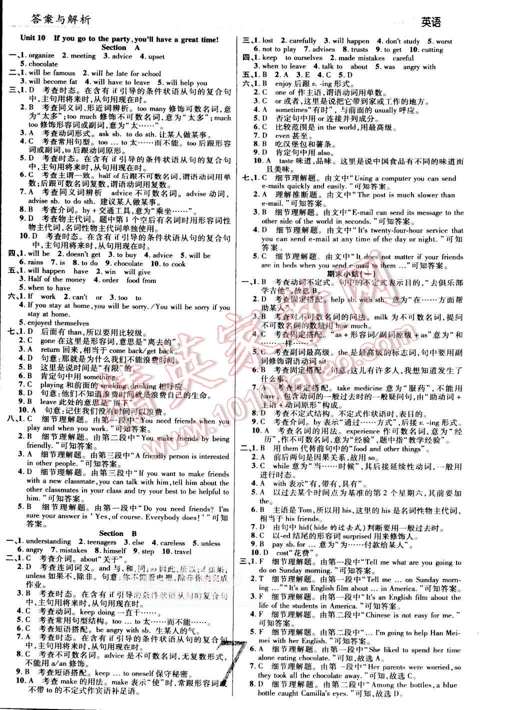 2015年一线调研学业测评八年级英语上册人教版 第7页