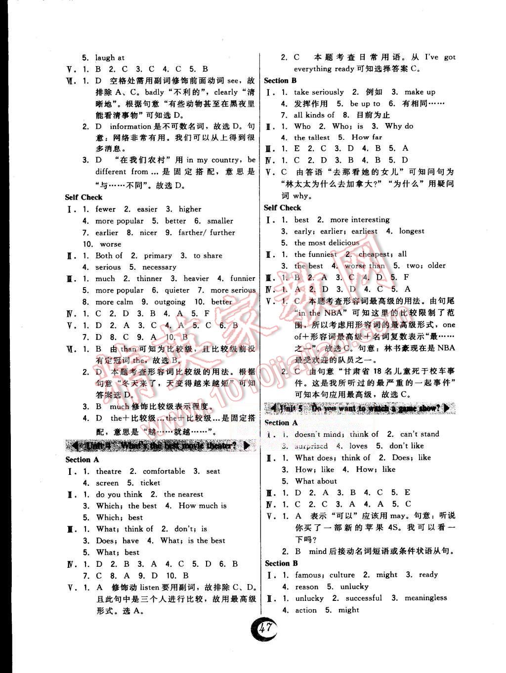 2015年北大綠卡課時同步講練八年級英語上冊人教版 第3頁