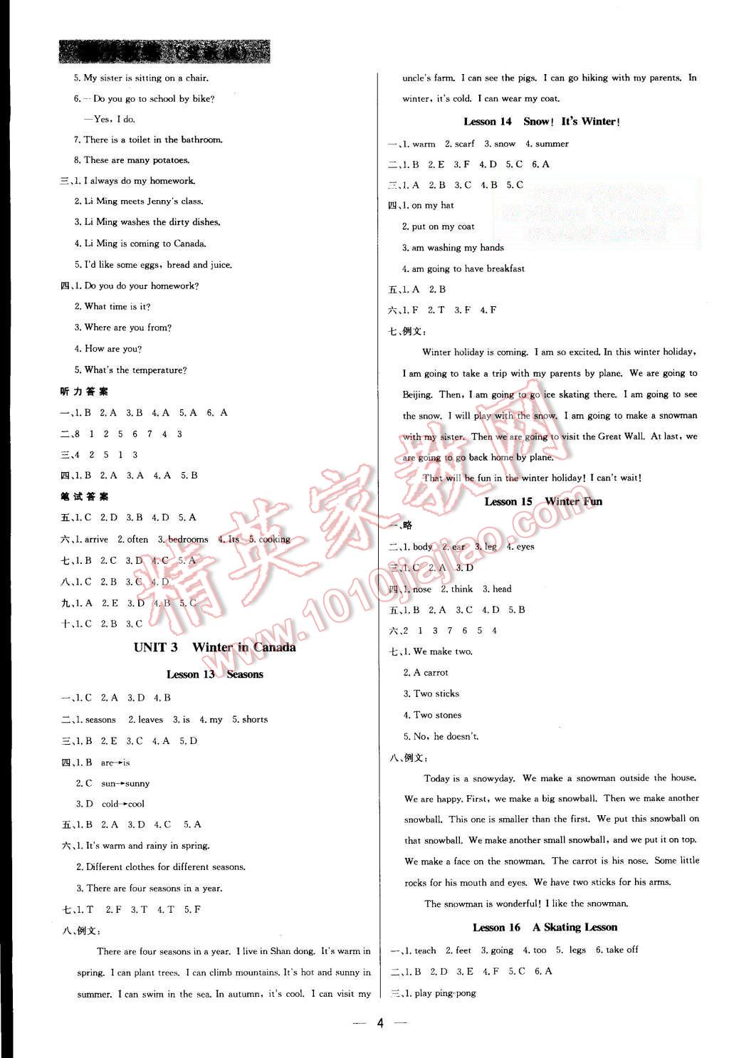 2015年提分教練六年級(jí)英語上冊(cè)冀教版 第4頁