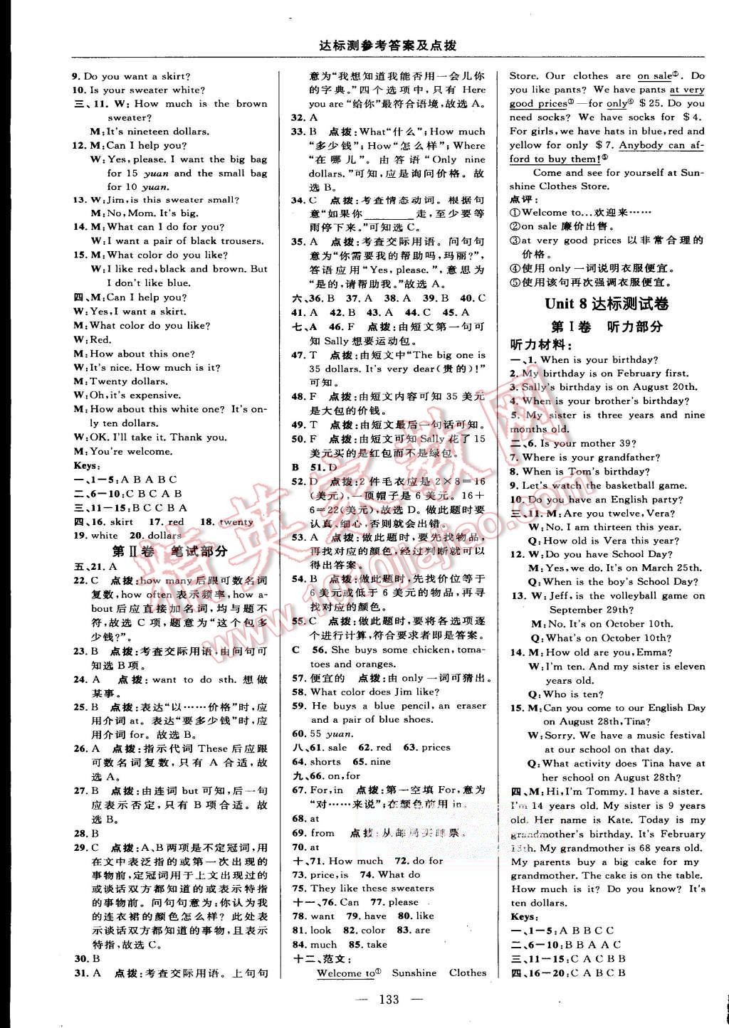 2015年點(diǎn)撥訓(xùn)練七年級英語上冊人教版 第7頁