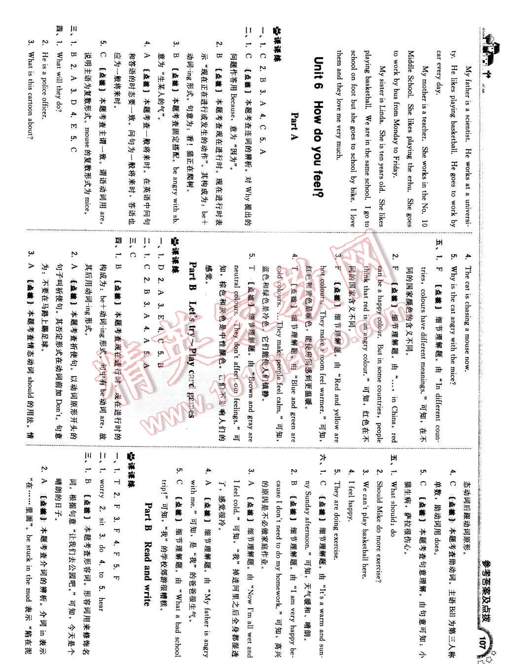 2015年綜合應用創(chuàng)新題典中點六年級英語上冊人教PEP版 第11頁