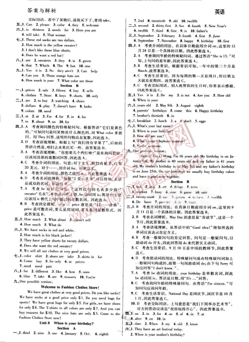 2015年一線調(diào)研學(xué)業(yè)測評七年級英語上冊人教版 第5頁