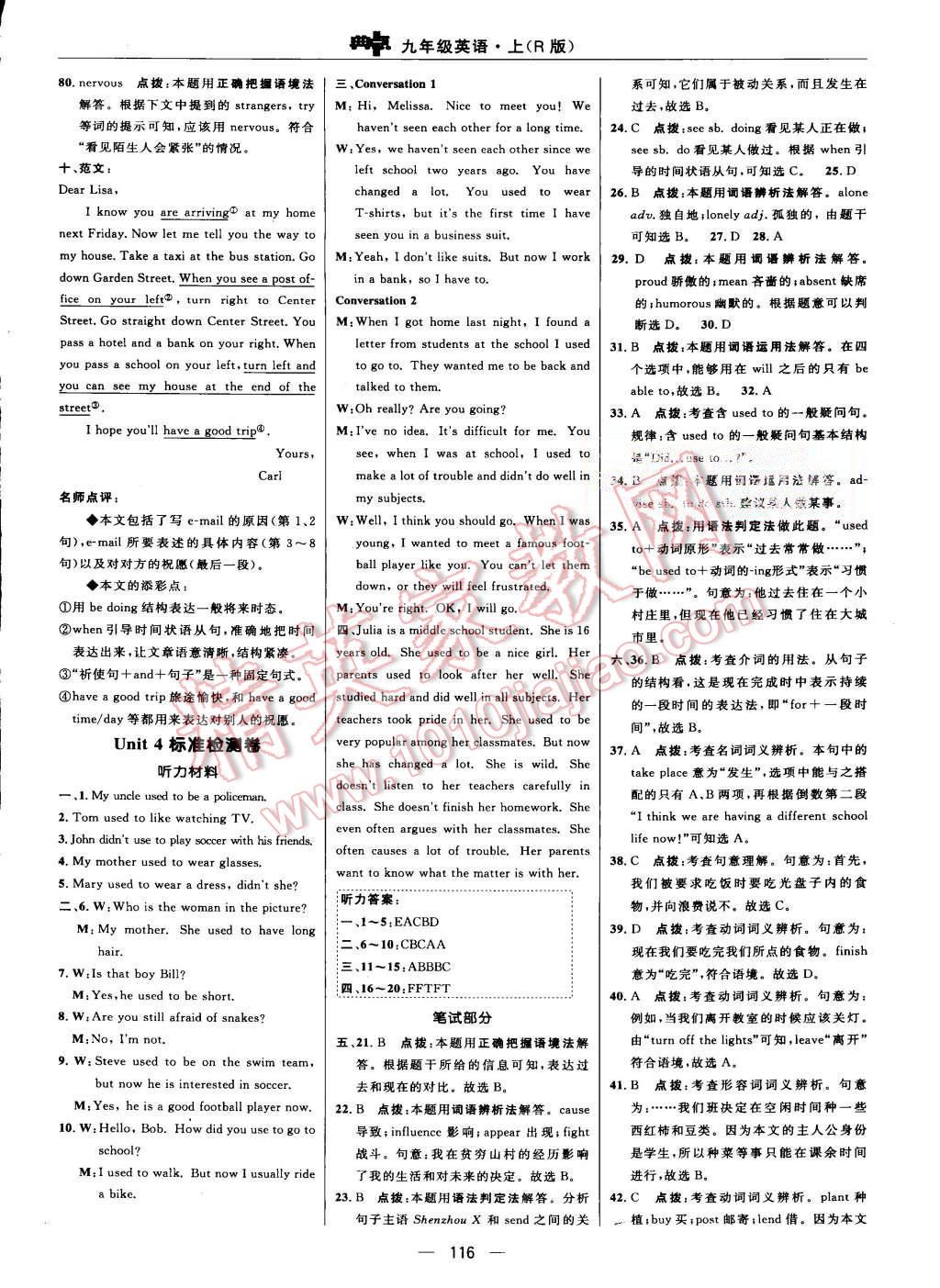 2015年綜合應用創(chuàng)新題典中點九年級英語上冊人教版 第6頁