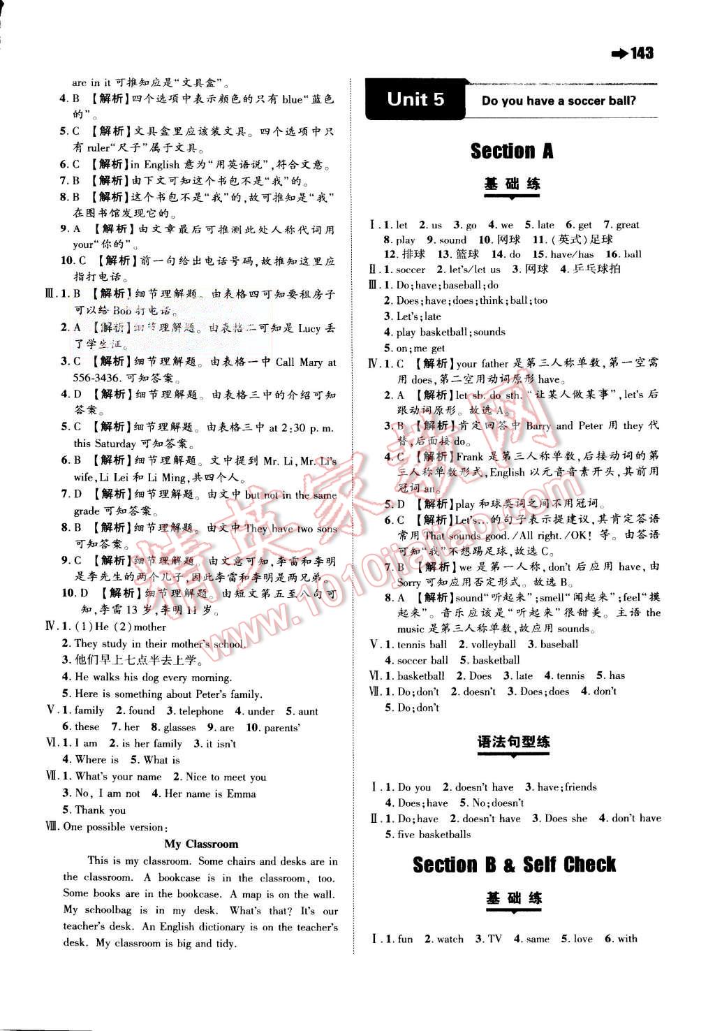 2015年一本七年級(jí)英語(yǔ)上冊(cè)人教版 第13頁(yè)