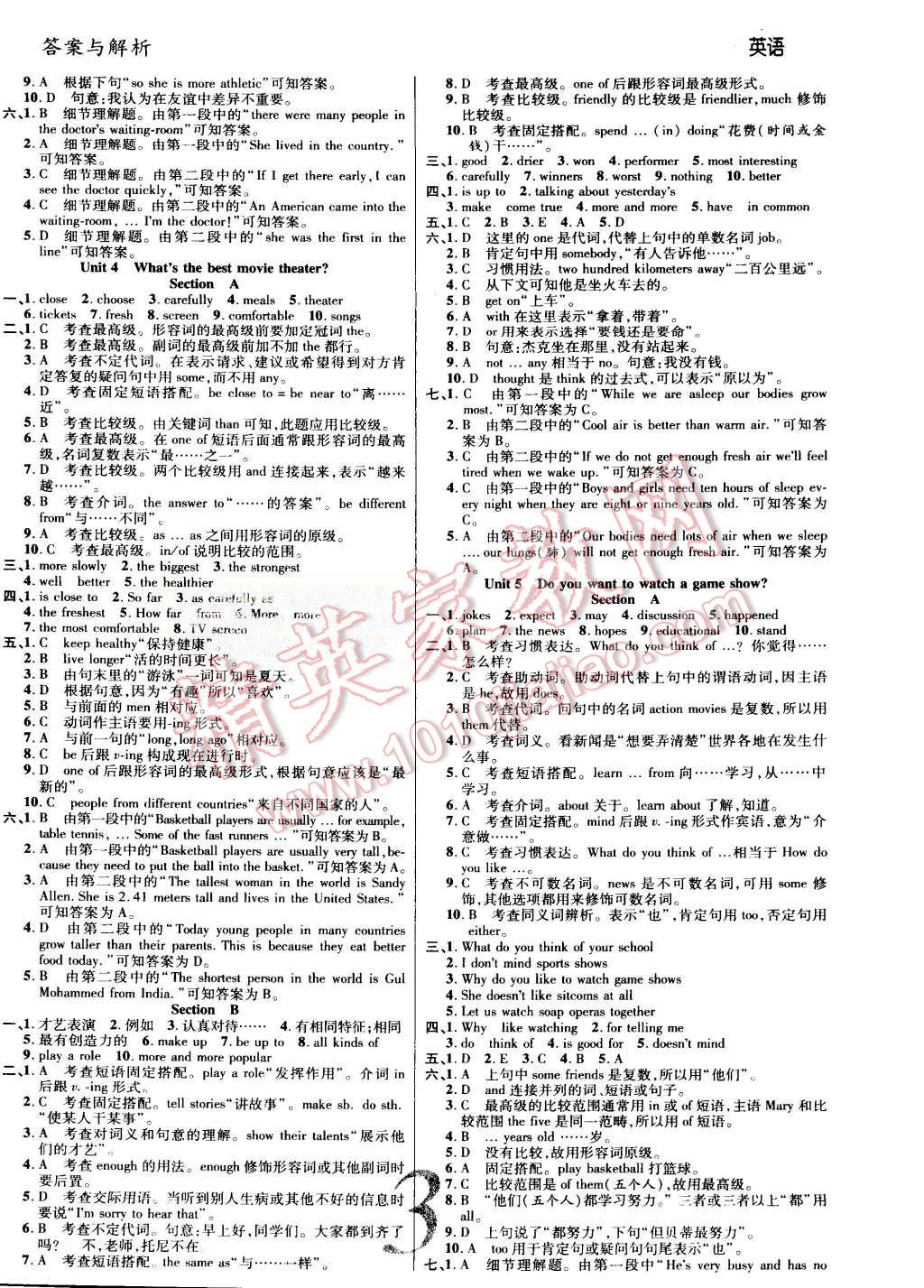 2015年一線調(diào)研學(xué)業(yè)測(cè)評(píng)八年級(jí)英語(yǔ)上冊(cè)人教版 第3頁(yè)