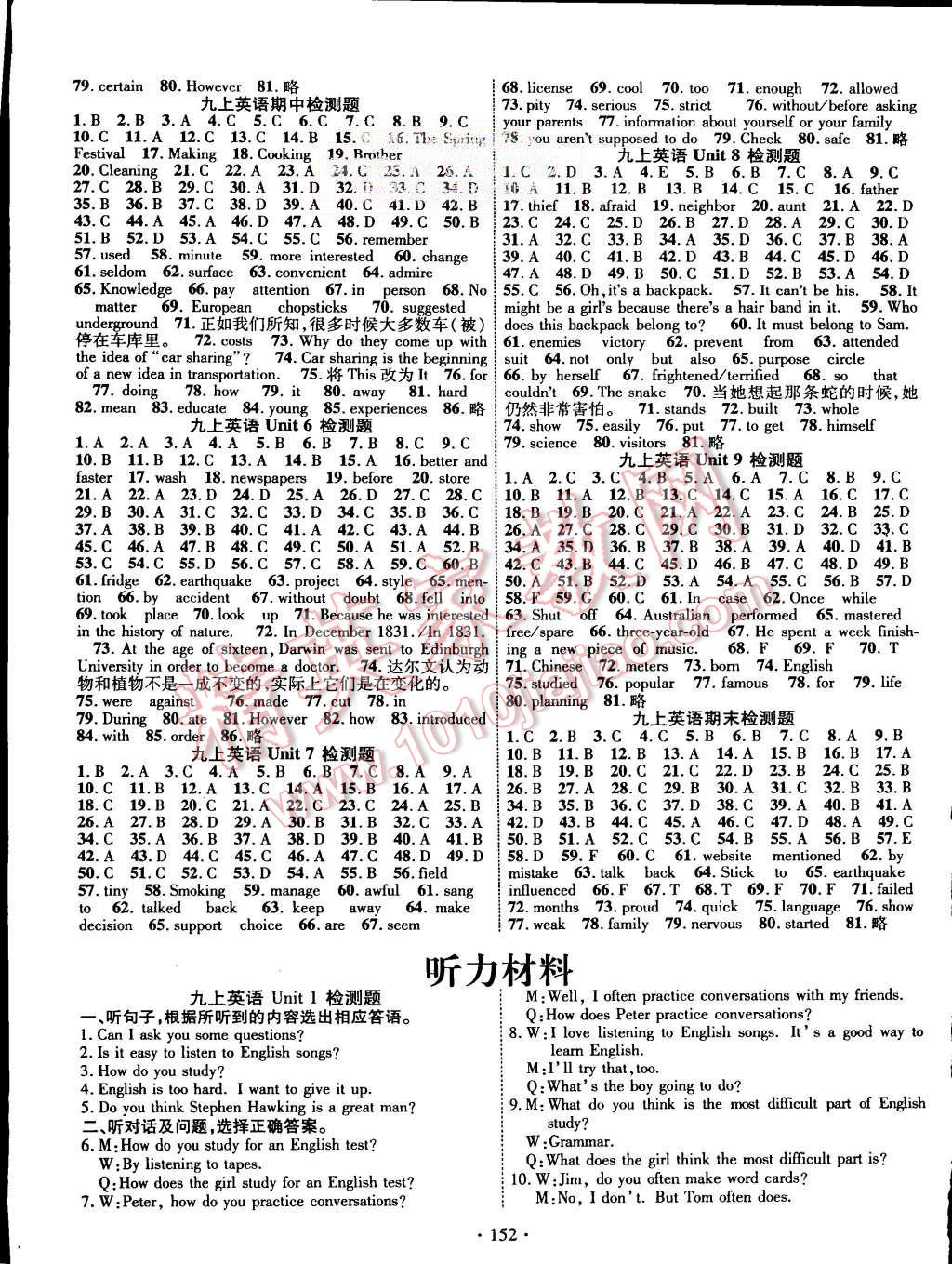 2015年暢優(yōu)新課堂九年級英語上冊人教版 第7頁