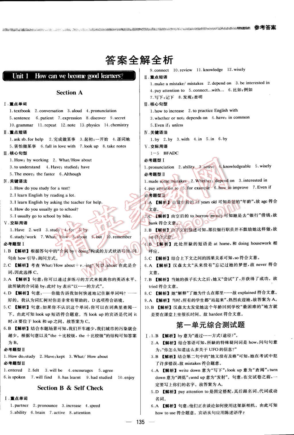 2015年提分教练九年级英语上册人教新目标版 第1页