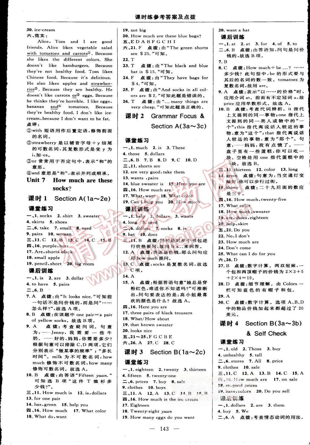 2015年點(diǎn)撥訓(xùn)練七年級(jí)英語上冊(cè)人教版 第17頁