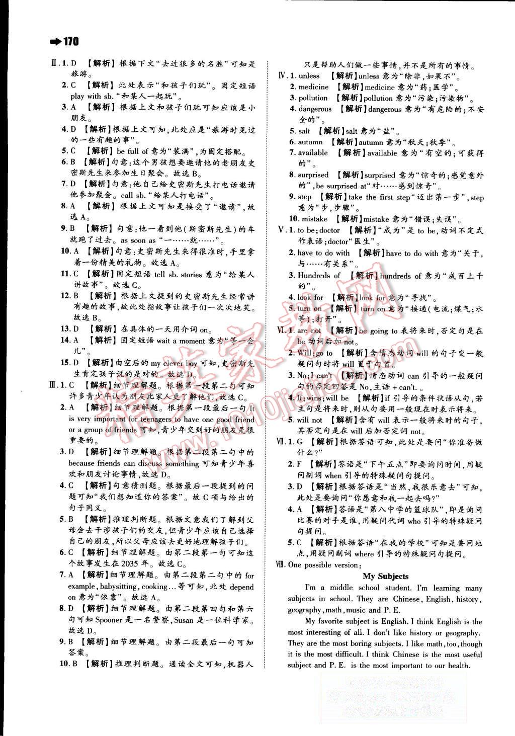 2015年一本八年级英语上册人教版 第34页